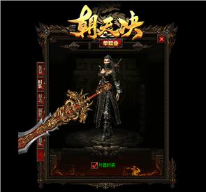 天龙八部私服发布网1.80